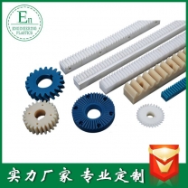 專業生產精密耐磨塑料尼龍齒輪齒條