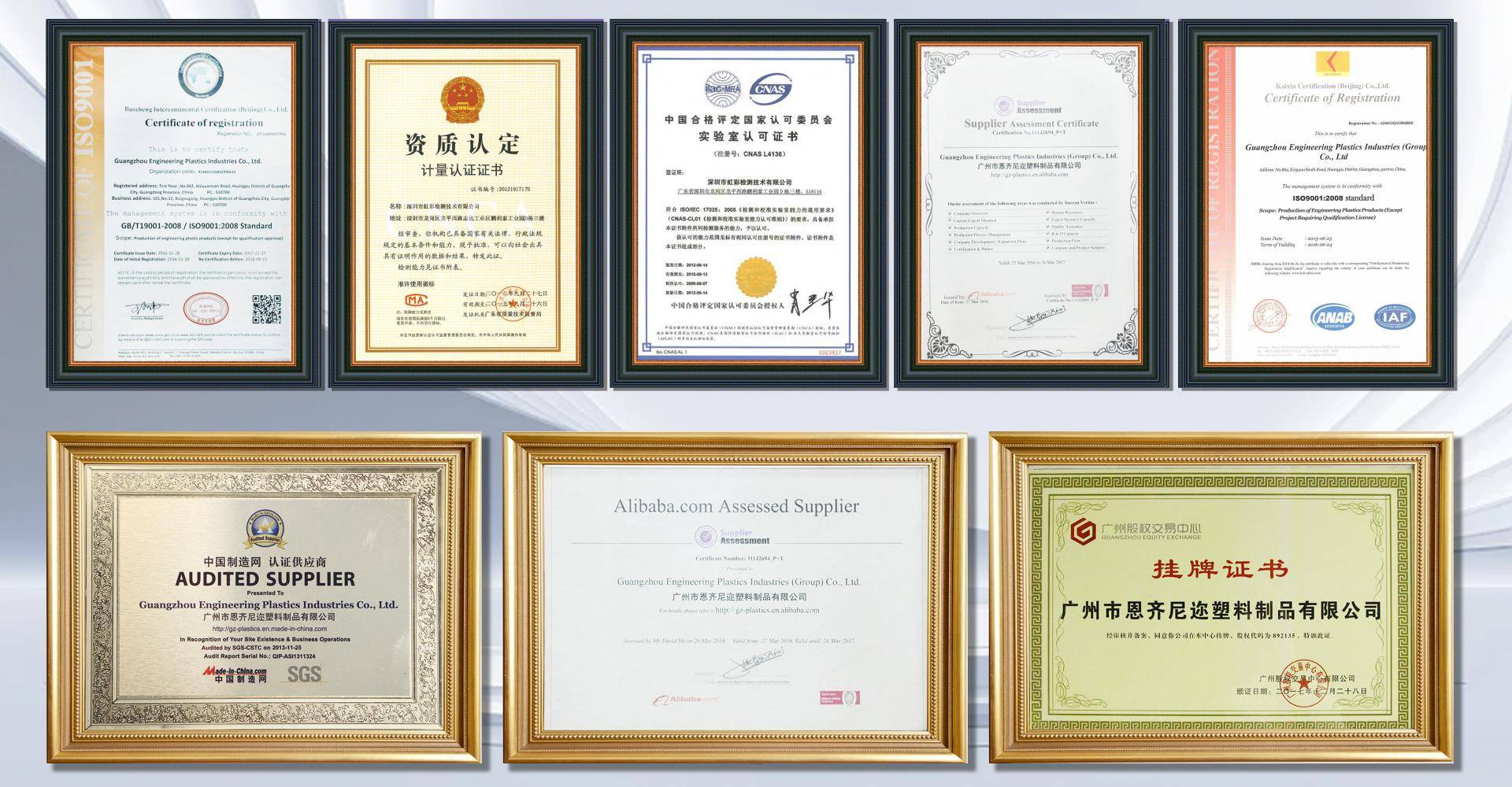 通過(guò)ISO、SGS、FDA、ROSH等多項(xiàng)認(rèn)證